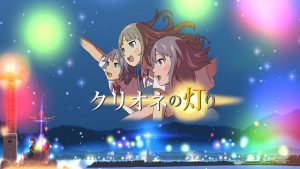 clione no akari-voiranimes