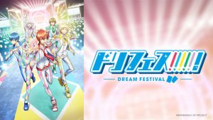 dream-festival-r-voiranimes