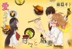 Amaama-to-Inazuma-voiranimes