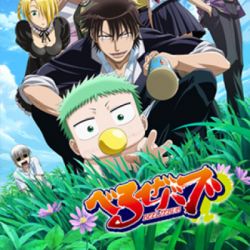 beelzebubvostfr_voiranimes