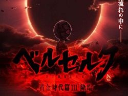 berserk-ougon-jidaihen-3-kourin-film-voiranimes