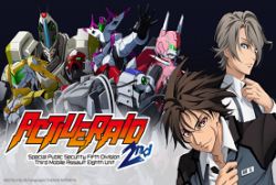 Active Raid: Kidou Kyoushuushitsu Dai Hachi Gakari S2 voiranimes