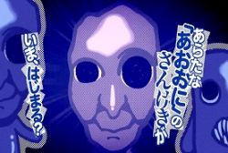 ao-oni-the-animation-voiranimes