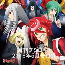 cardfight-vanguard-g-stride-gate-hen-saison-3_voiranimes