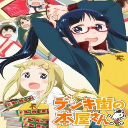 denki-gai no honya-san_voiranimes