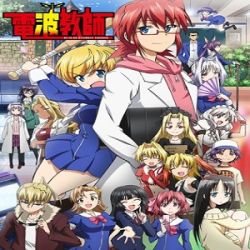 denpa kyoushi_voiranimes