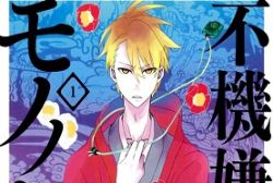 fukigen-na-mononokean-voiranimes