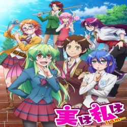 jitsu wa watashi wa_voiranimes