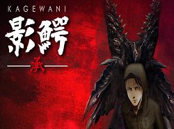 kagewani-shou-vostfr-voiranimes