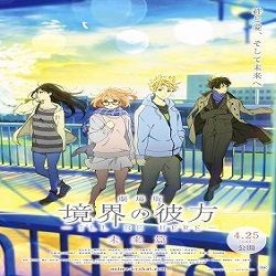 kyoukai-no-kanata-film-voiranimes