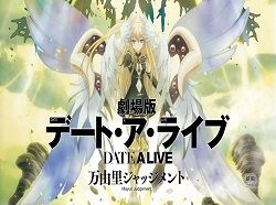 date-a-live-mayuri-judgement-film-voiranimes