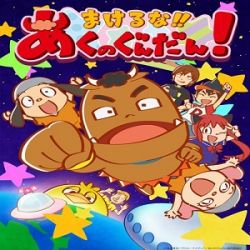 makeruna-aku-no-gundan-vostfr_voiranimes