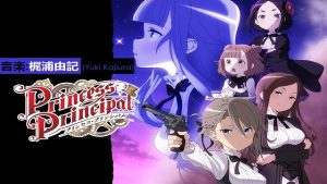 princess-principal-picture-drama-vostfr-voiranimes