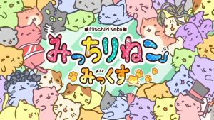 Micchiri-Neko-VOSTFR