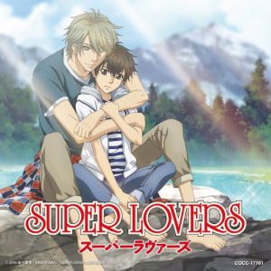 super-lovers-saison-2
