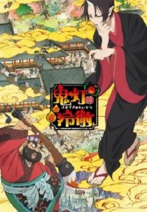 hoozuki_no_reitetsu_saison_1_mavanimes