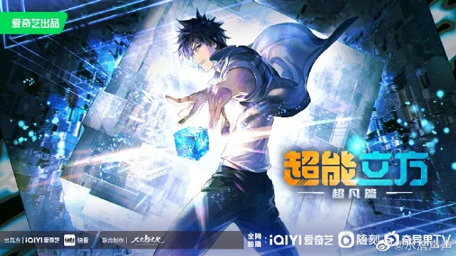 super-cube-mavanimes